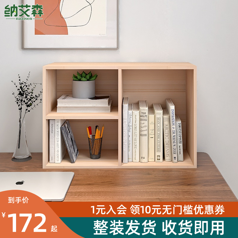 桌面书架实木小型格子o柜桌上书柜书桌置物架办公室简易木质收纳