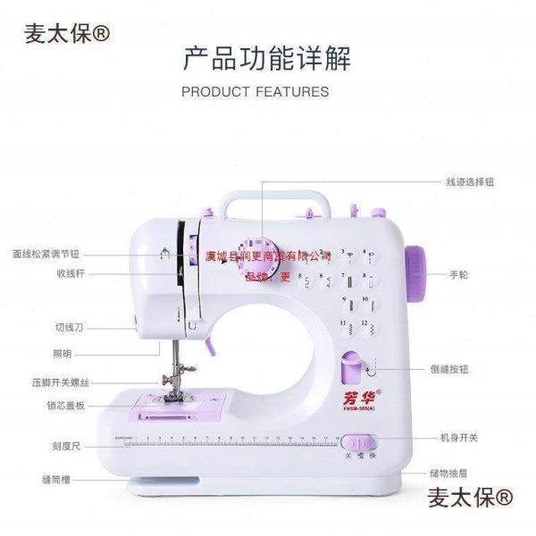 麦太保缝纫机大号电动升级版家用小型全自动多功能台式锁边麦太保,生活电器,缝纫机/缝绣一体机,淘宝优惠券,粉丝福利购,淘宝优惠卷