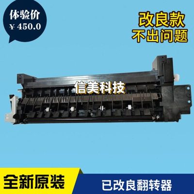 适用美能达C224e284e364eC454e全新出纸双面改良翻转器回转器