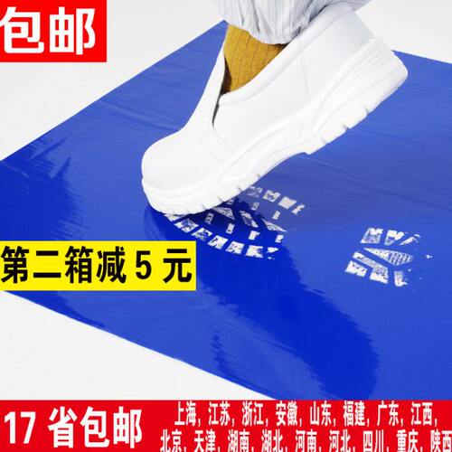 粘尘垫可撕式高粘18*36脚踩粘衬地板垫防静电无尘室脚踏胶垫60*90