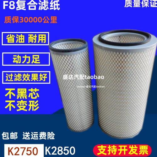 K2750适配徐工20B中联25V空气滤芯三一25吨12T吊车履带吊空滤2850