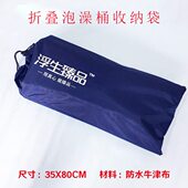 折叠泡澡桶收纳袋 大号浴桶洗澡桶防尘束口袋 可折叠防水收纳袋