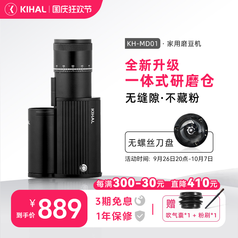 KIHAL/起好电动磨豆机无缝隙研磨仓意式手冲咖啡豆家用小型研磨机