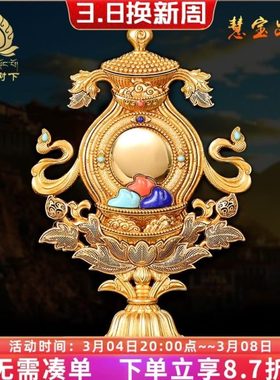 慧宝八瑞物纯铜供桌供具摆件家用准提镜宝镜八瑞物摆件