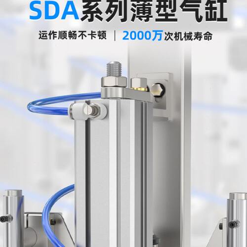 气缸长行程加长型气缸大全SDA32/40/50/63-110X120SX130X140-S-B