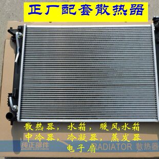 310 630 610 730 560水箱冷凝器电子扇 360 正厂配套宝骏510