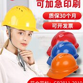 林盾ABS安全帽工地建筑工程施工劳保国标加厚透气电工电力男头盔