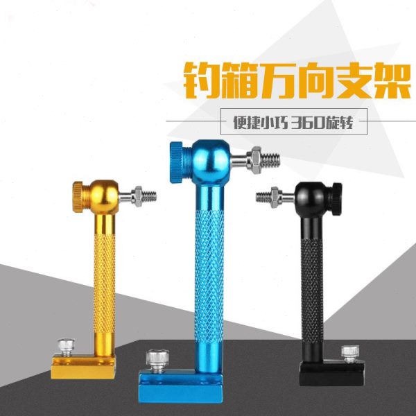 新型万向钓箱灯架夜钓灯架支架钓鱼箱钓鱼灯配件插片垂钓用品渔具图片