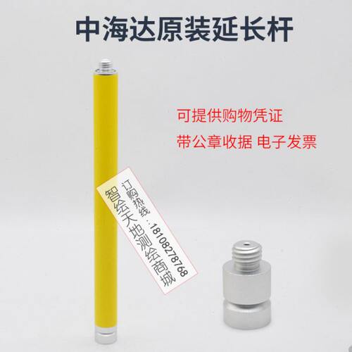 中海达GPS/RTK基站加延长杆海星达iRTK2北斗TS5华星A12垫片转接头