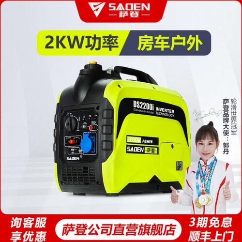 萨登2KW汽油发电机家用小型静音220V户外便携式房车载变频3000瓦