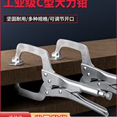 大力钳c型钳子万用压力钳大开口多功能大力夹钳宽口木工固定工具