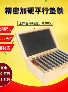 平行垫块平行垫铁平口钳平行块36件等高块虎钳平行板 PB155/PB153