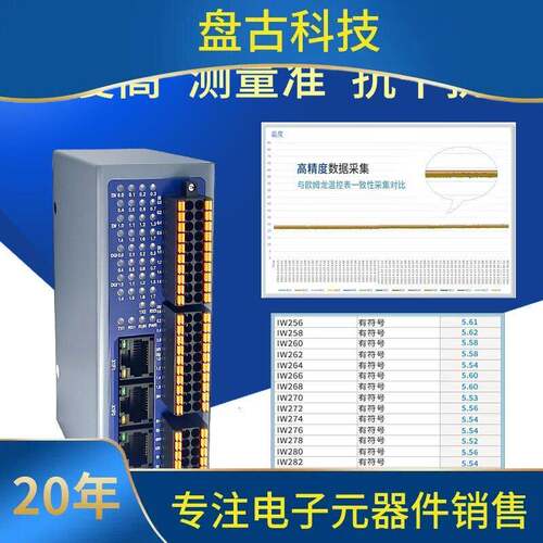 询。profinet总线IO模块模拟量数字量温度热电偶热电阻称重替ET