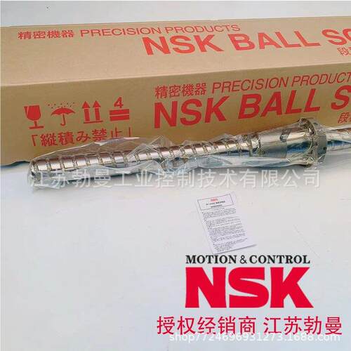 NSK滚珠丝杠W4516SS-1Z-C5Z10直径45交期迅速