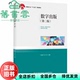 顾翀 9787518429271 旧书 社2020年版 中国轻工业出版 司占军 第2版 第二版 数字出版 正版