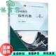社 9787040537475 经济数学 第4版 吴传生 第四版 旧书 线代数 2020年版 高等教育出版 正版