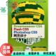 中国青年出版 9787500696223 Dreamweaver Photoshop CS5网页设计从入门到精通中文版 Flash 旧书 CS5 社 孙素华 正版