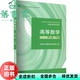 正版 下册同济大学高等教育出版 旧书 第8版 社考研9787040588682 高等数学同济第八版
