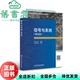 信号与系统 第五版 社 正版 9787560664743 西安电子科技大学出版 旧书 张小虹 第5版