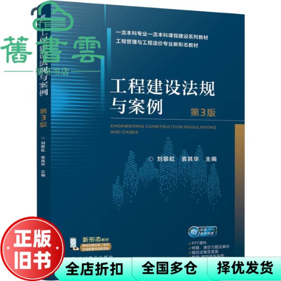 【正版旧书】材料成形装备及自动化 第3版三版 樊自田 蒋文明 机械工业出版社 9787111766384