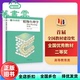 王小菁 9787040500448 旧书 考研 社2019年版 高等教育出版 第八版 第8版 植物生理学 正版