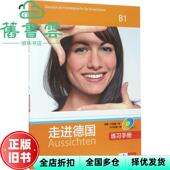 走进德国B1练习手册 德 Lourdes 罗德斯·罗斯艾 旧书 外语教学与研究出版 Ros 正版 社 9787513583497
