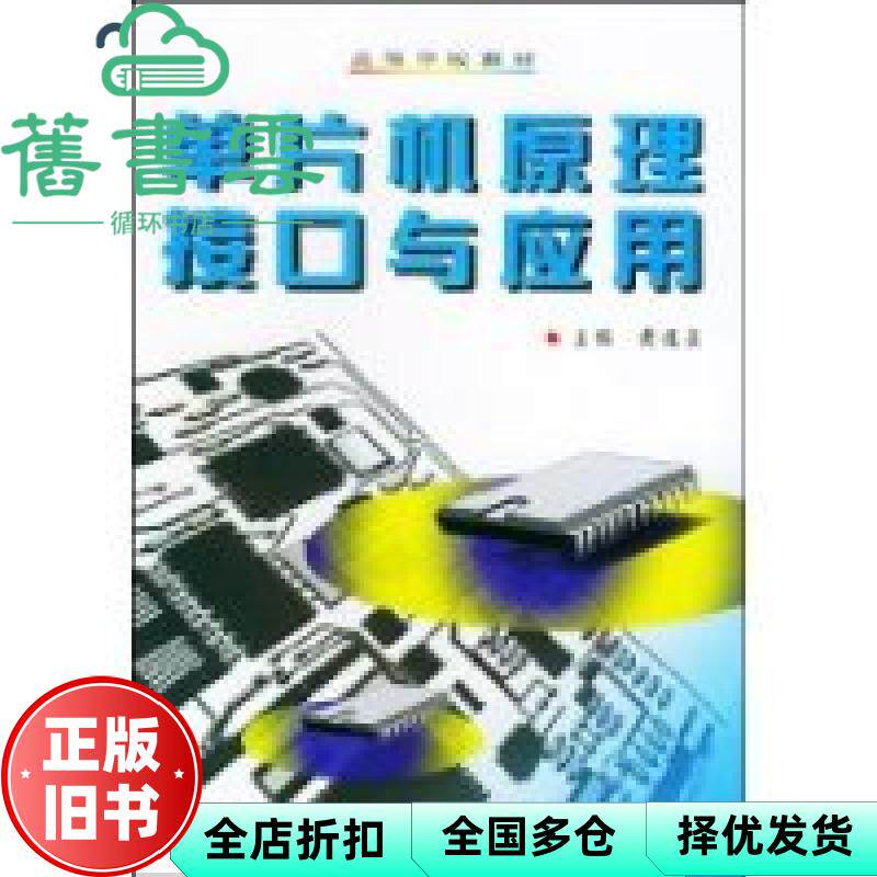 【正版旧书】无人机航测技术 郝红科,张新星,崔静 郝红科张新星崔静 西北工业大学出版社 9787561291719