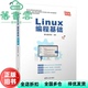 Linux编程基础黑马程序员 旧书 黑马程序员 清华大学出版 9787302684954 社 正版