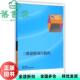 正版 高等教育出版 旧书 耿强 社9787040412178 三维建模项目教程