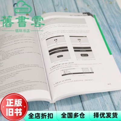 【正版旧书】Android Studio移动应用开发从入门到实战第2版二 兰红 李淑芝 清华大学出版社2022年版 9787302577591