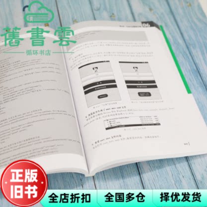 【正版旧书】Android Studio移动应用开发从入门到实战第2版二 兰红 李淑芝 清华大学出版社2022年版 9787302577591