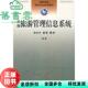 新编旅游管理信息系统 旧书 杜文才 胡涛 南开大学出9787310029457 顾剑著 正版