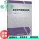 液压与气压传动技术 赵光霞 张丽华 社 旧书 北京理工大学出版 9787568285254 正版