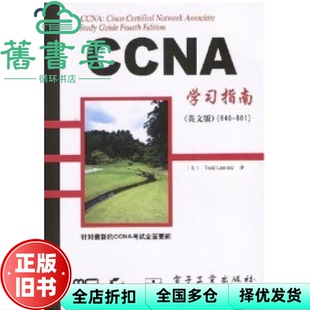 【正版旧书】CCNA学习指南英文版640801 (美)拉莫尔电子工业出版社 9787505393479