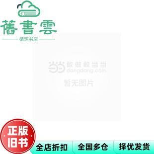 【正版旧书】复变函数与积分变换 车军领 山东大学出版社9787560757544