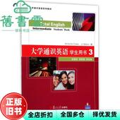 Wilson 正版 大学通识英语学生用书3 Clare 赵维莉 旧书 社 复旦大学出版 大学通识英语Antonia 9787309054286
