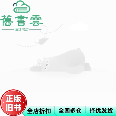 【正版旧书】敏捷集成基础结构设计及实例 苏金泷 中国矿业大学出版社 9787564625931