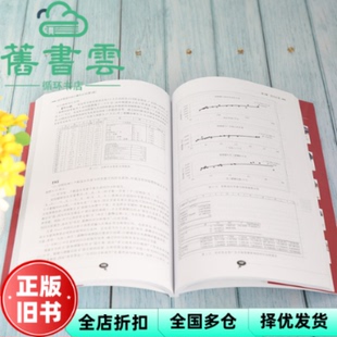 【正版旧书】经济管理中的计算机应用 第3版 刘兰娟 清华大学出版社 9787302589471