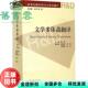 文学多体裁翻译 旧书 陈刚 浙江大学出版 9787308144568 社 正版