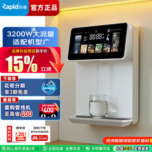 锐普管线机家用智能即热式壁挂饮水机6档水3200W大流量厚膜加热