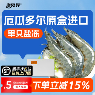 南美白对虾厄瓜多尔白虾冷冻海虾鲜活速冻新鲜大虾鲜活冷冻特大号