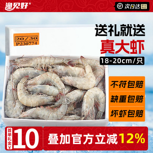 大虾鲜活冷冻特大号南美对虾厄瓜多尔白虾冷冻海虾鲜活速冻礼盒装