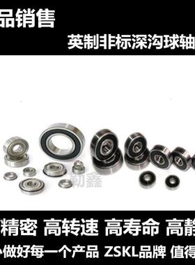 非标 轴承 RLS 12 2RS ZZ 尺寸 内径34.925 外径76.2 厚度17.46