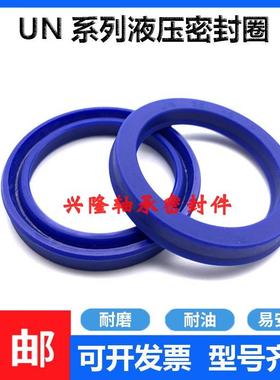 IDU14.20.8液压油封 UN14x20x4 14*20*5 14-20-6 14208聚氨酯密封