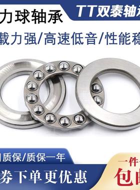平面推力球轴承51405 51406 51407 51408 51409 51410 51411 压力