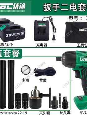 优途33450大扭力电风炮汽修专用无刷充电冲击扳手锂电电动工具