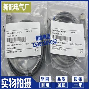 PUR 现货 10M PUR质量保证