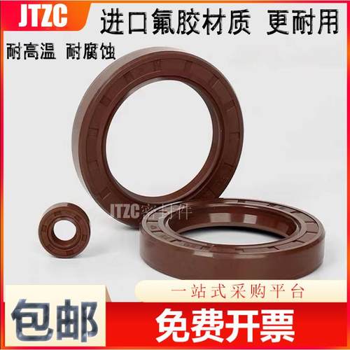 36*38*48*50*52*55*56*7*8*10*12TC氟胶骨架油封大全 尺寸密封圈