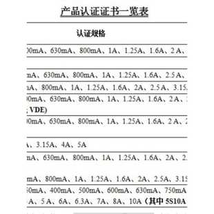 3C认证快断 Vde 慢断0.5A1A2A3A5A10A15A保险丝 20玻璃保险丝Ul