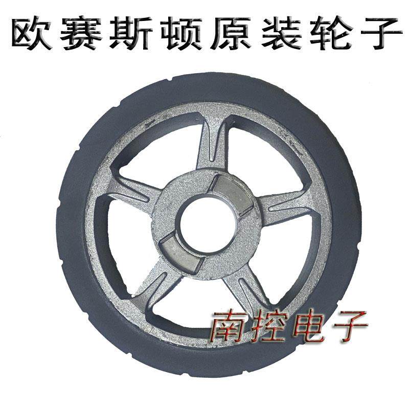 欧赛斯顿开门机轮子OSSDEN平开八字电动门别墅对开门捷力走轮配件